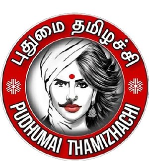 Pudhumai Thamizhachi